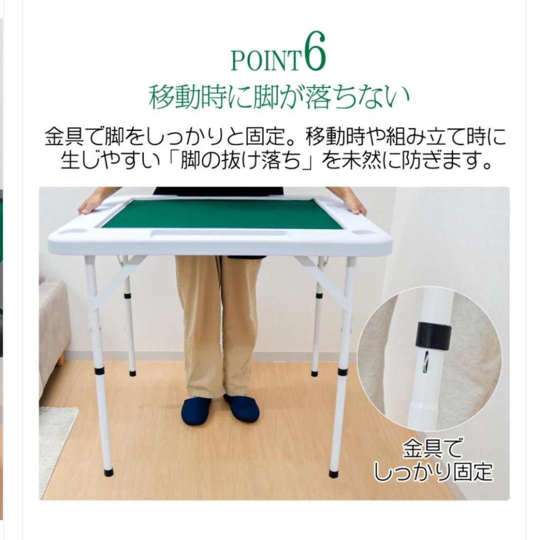 新品未使用品 麻雀卓折りたたみ式　【白】 北海道、沖縄県、離島送料代金負担