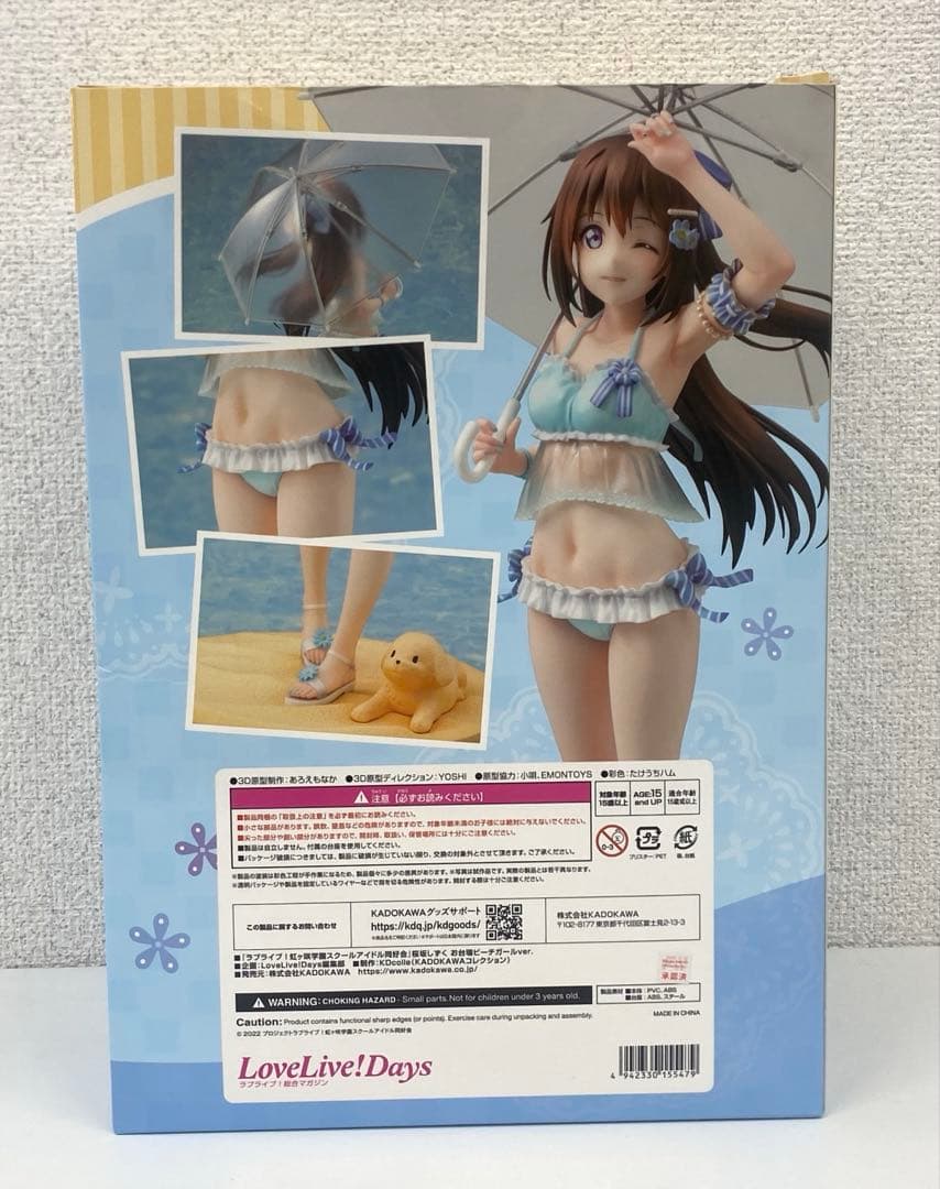 KADOKAWA ラブライブ！ 桜坂しずく フィギュア 箱付き