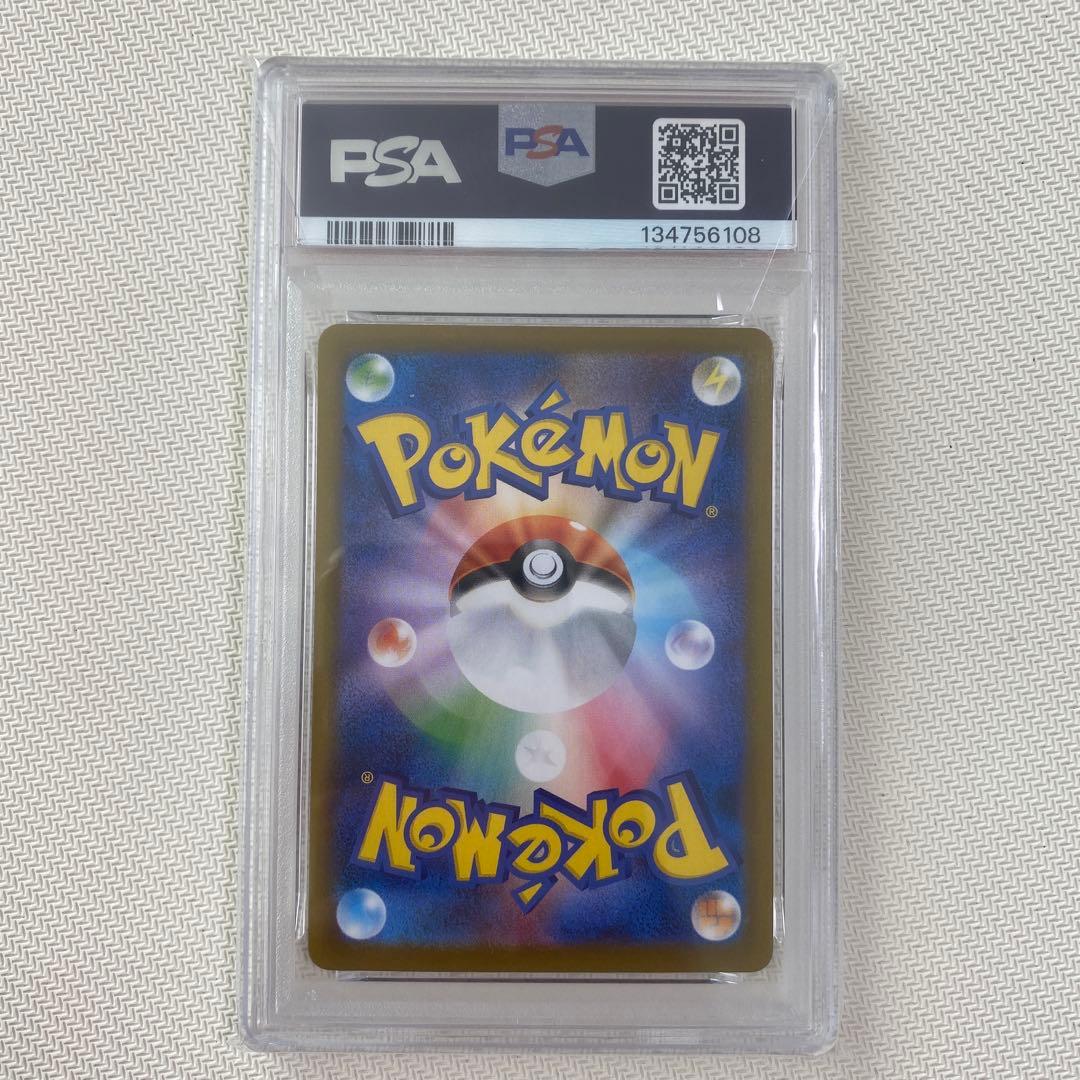 【PSA10】ソウブレイズex SAR SV8a 203/187
