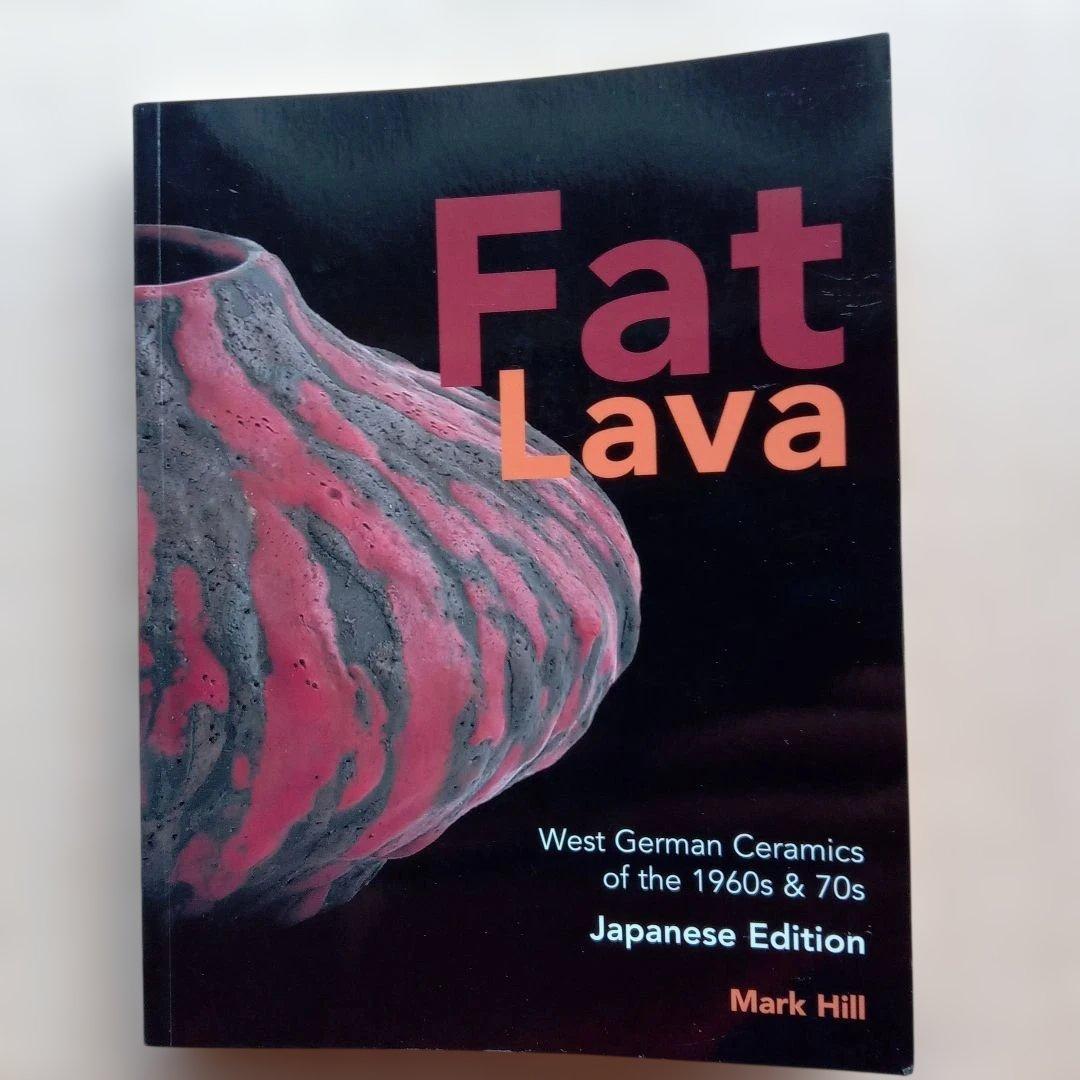 西ドイツ陶器　Fat Lavaコレクション　ミッドセンチュリーデザイン
