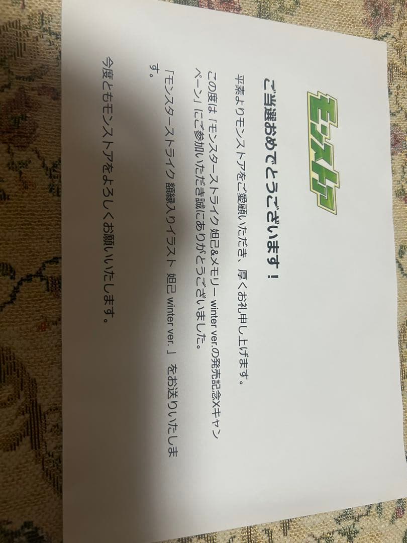 妲己winter仕様