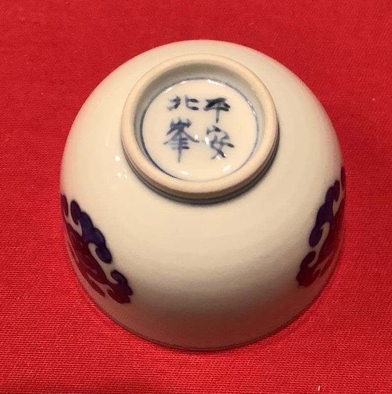 【大丸北峰】茶碗　染付丸紋　10客