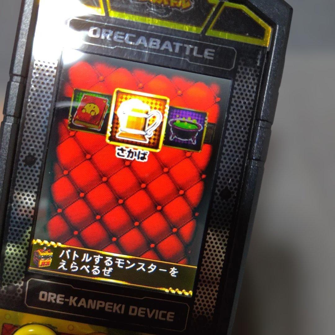 【閲覧数461】【稼働】オレカバトル「オレカンペキデバイス」本体のみ