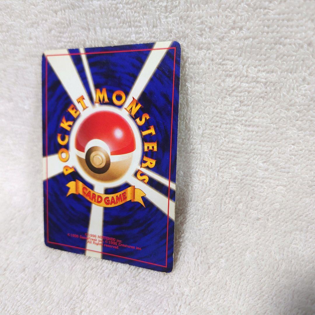 フシギバナ　ポケモンカード　旧裏　1996年　任天堂