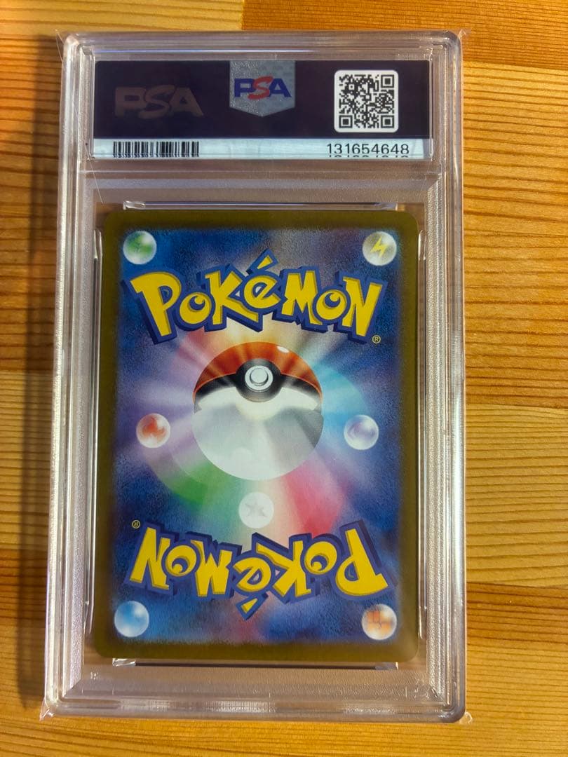 サンダーex SAR SV2a ポケモンカード151 204/165 PSA10