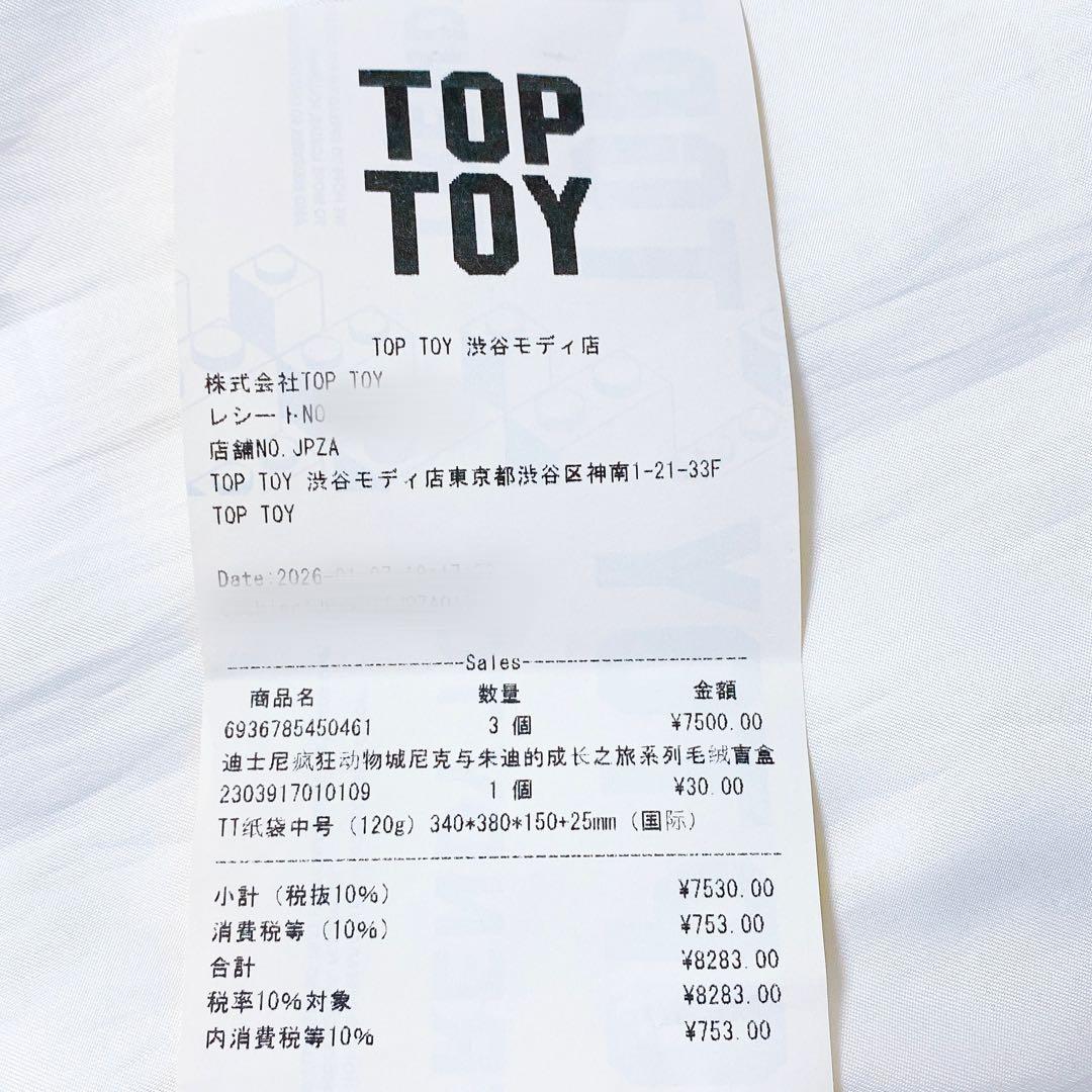TOPTOY ズートピア GROWTH JOURNEY ニック 私服 警官