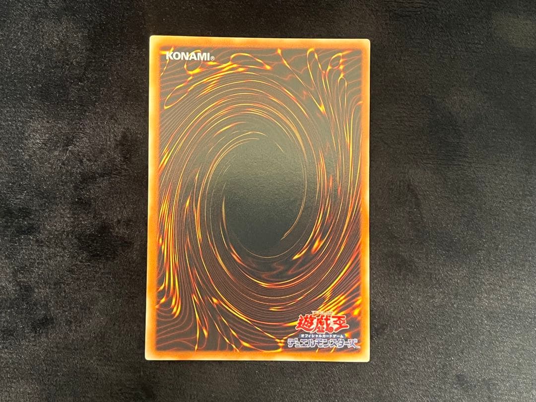 真紅眼の闇竜　レッドアイズダークネスドラゴン　レリーフ