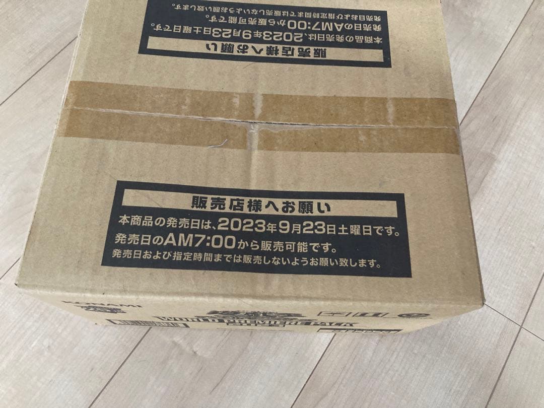 遊戯王　未開封　ワールドプレミアムパック　2023 カートン