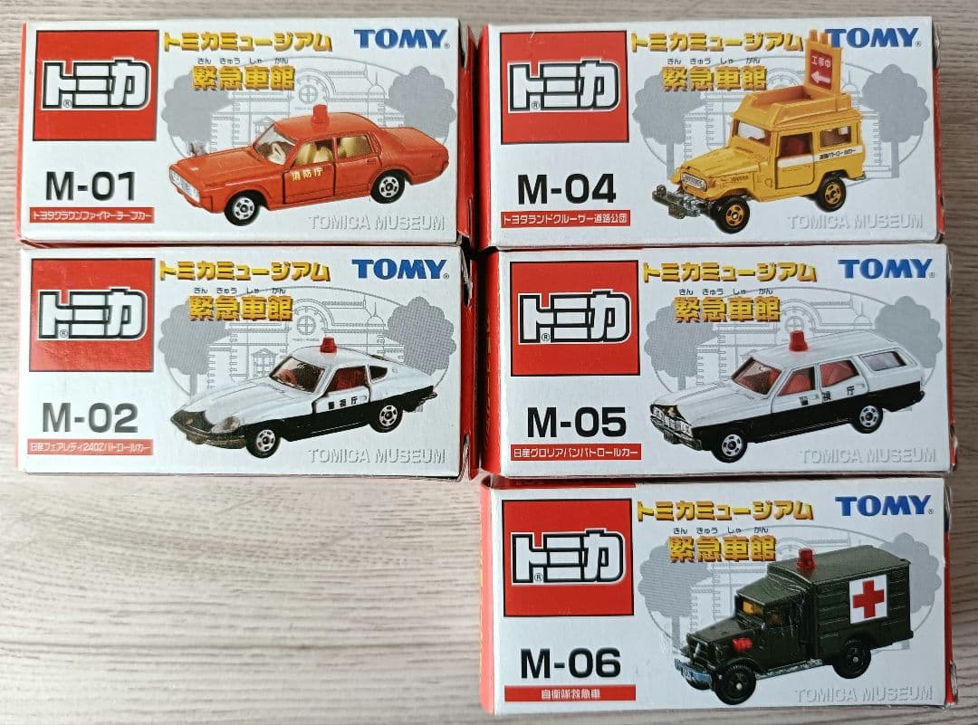 トミカミュージアム　まとめ売り1　希少品