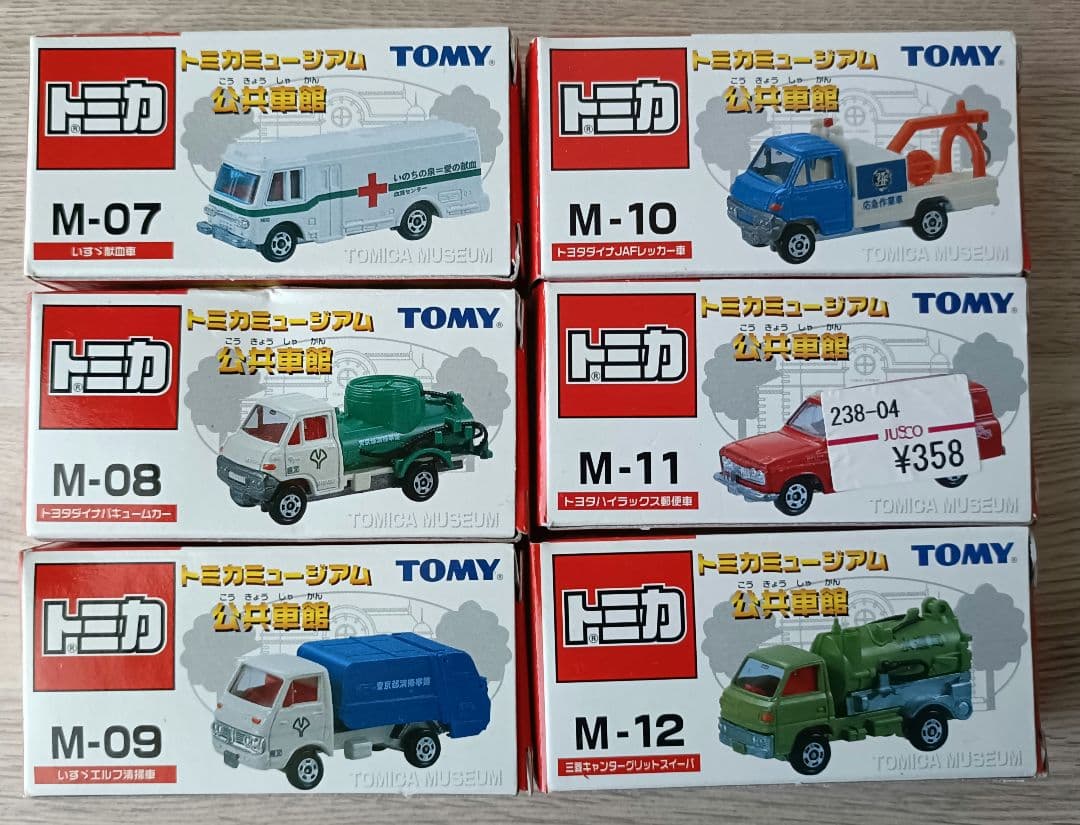 トミカミュージアム　まとめ売り1　希少品