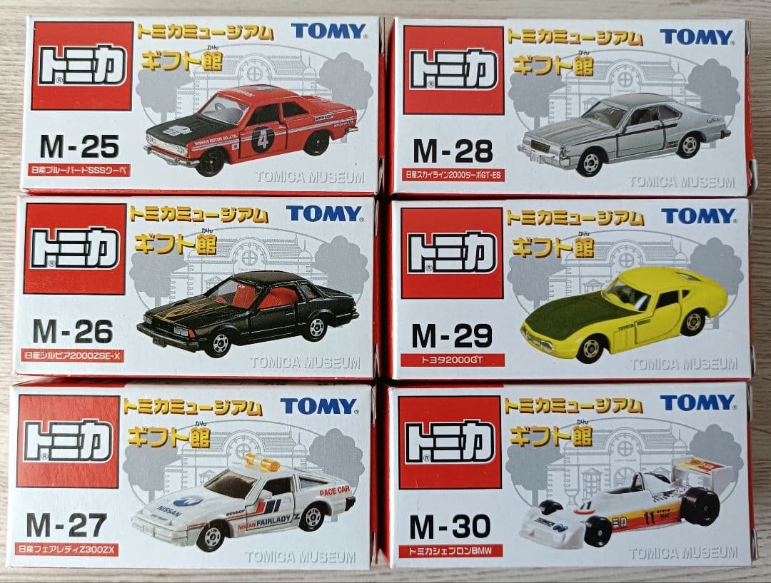 トミカミュージアム　まとめ売り1　希少品