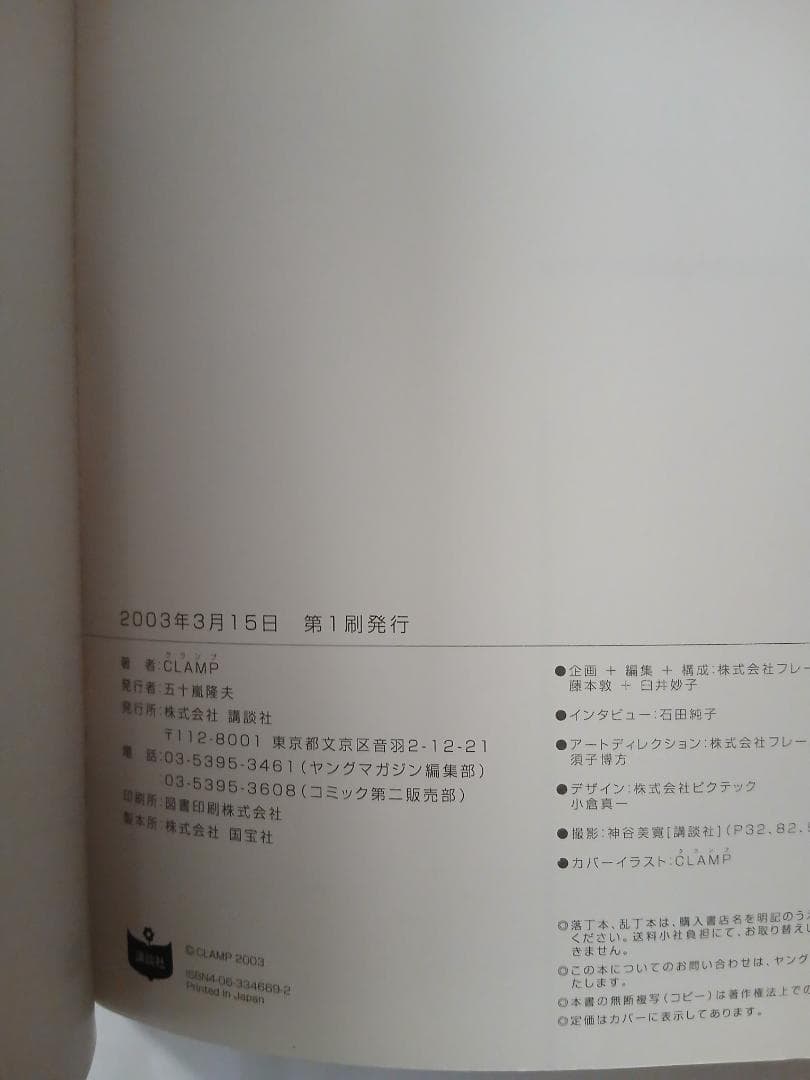ちょびっツのツの字　＋　ちょびっツ　全巻セット　カード未開封