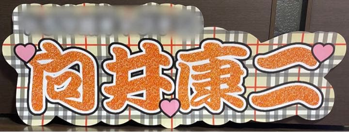 ④サンプル　連結うちわ文字　文字パネル