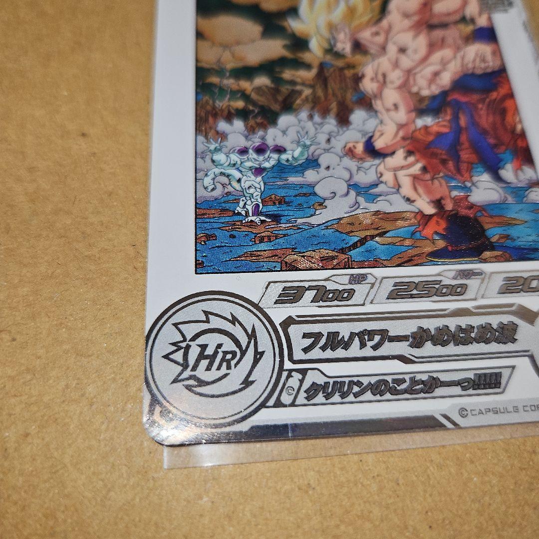 MM3-014 DA　孫悟空　スーパードラゴンボールヒーローズ