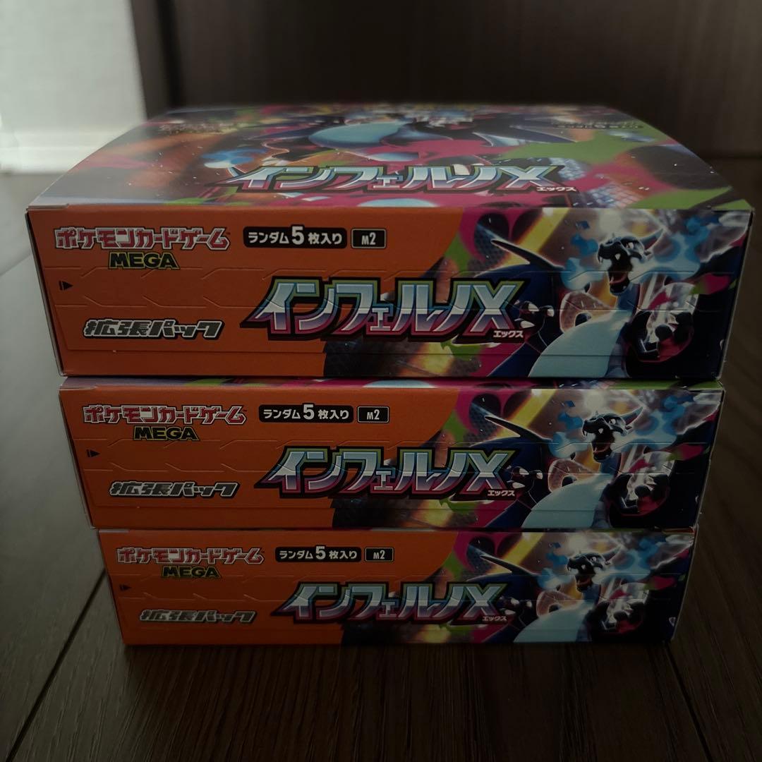 インフェルノX シュリンクなし ペリペリあり　3ＢＯＸ