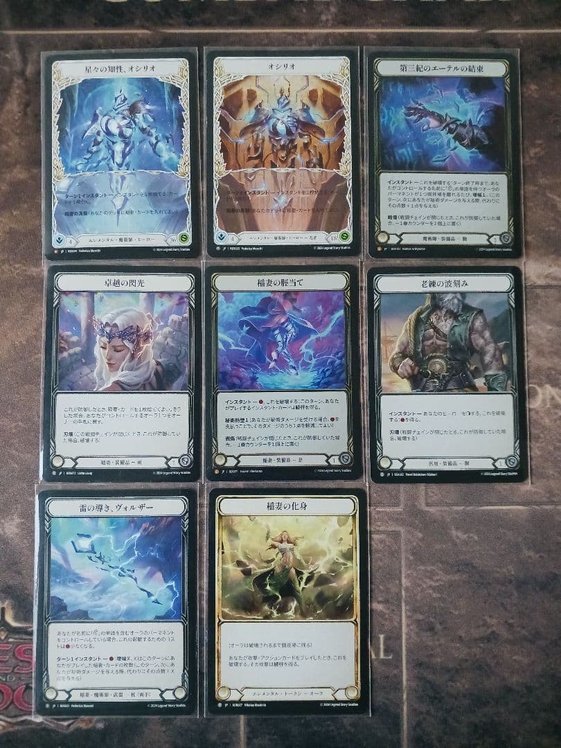 フレッシュアンドブラッド　オシリオ　CCデッキ Flesh And Blood