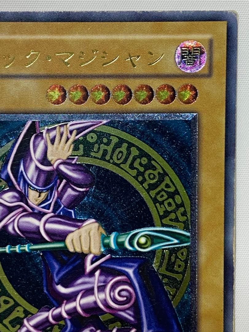 シ*ん様 ブラック・マジシャン　レリーフ　① 遊戯王カード
