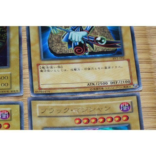 ブラック・マジシャン　8枚セット　中古【C-0008】