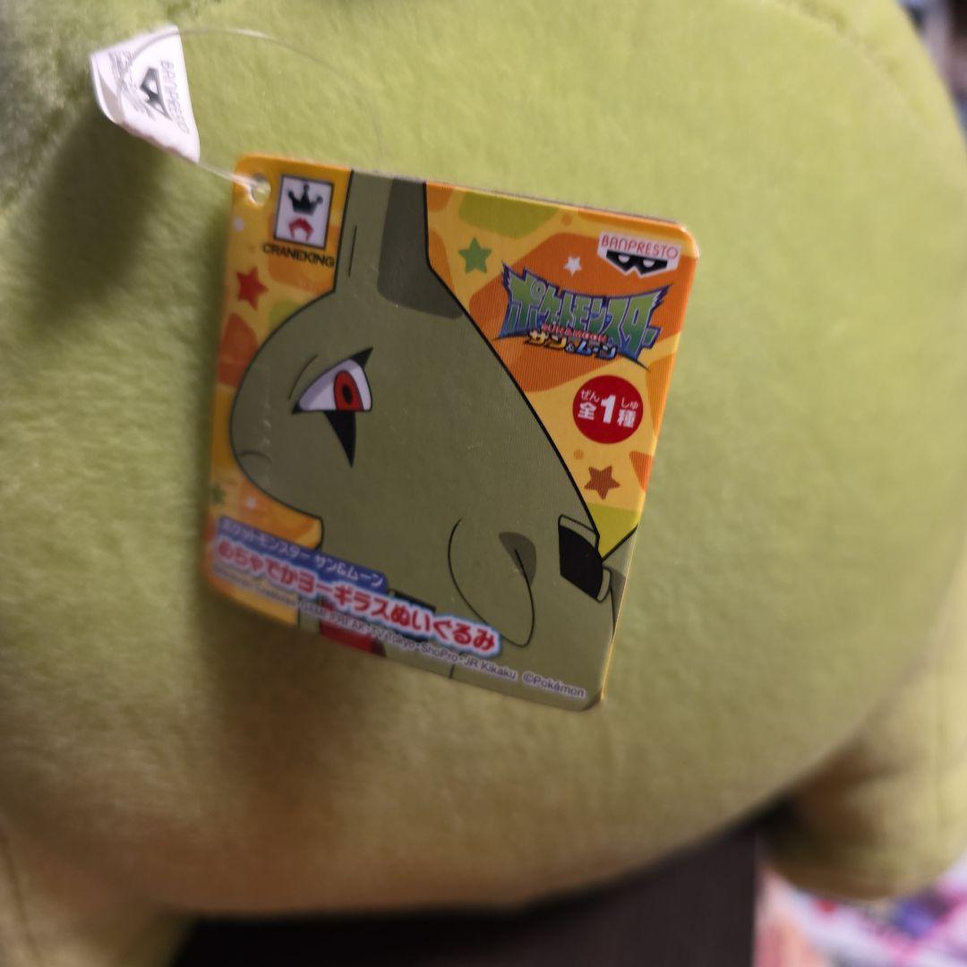 ポケモン もっちりぬいぐるみ ヤドン ヨーギラス めちゃでかヨーギラスぬいぐるみ