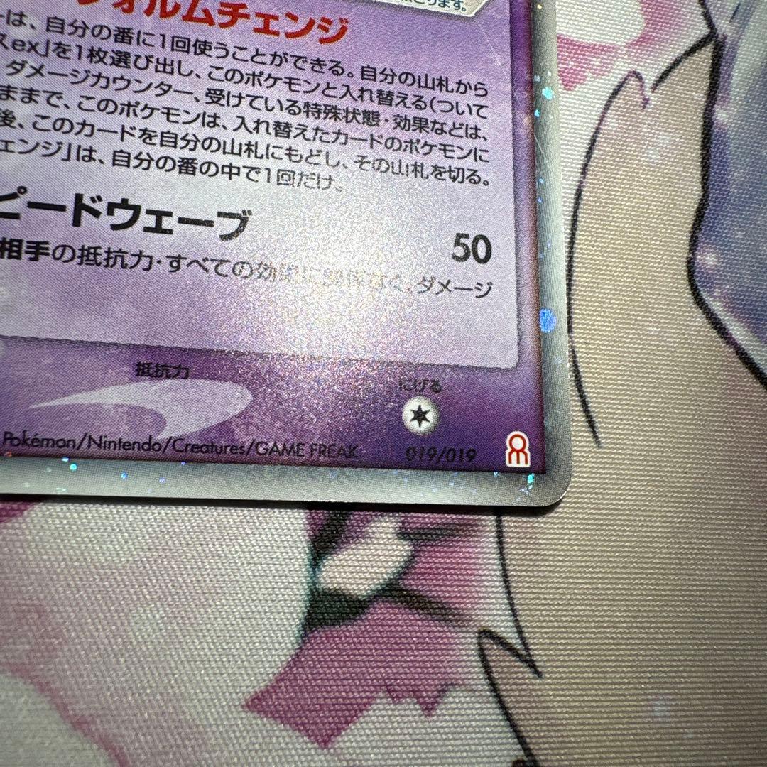 デオキシス ex ギフトボックス エメラルドver. キラ