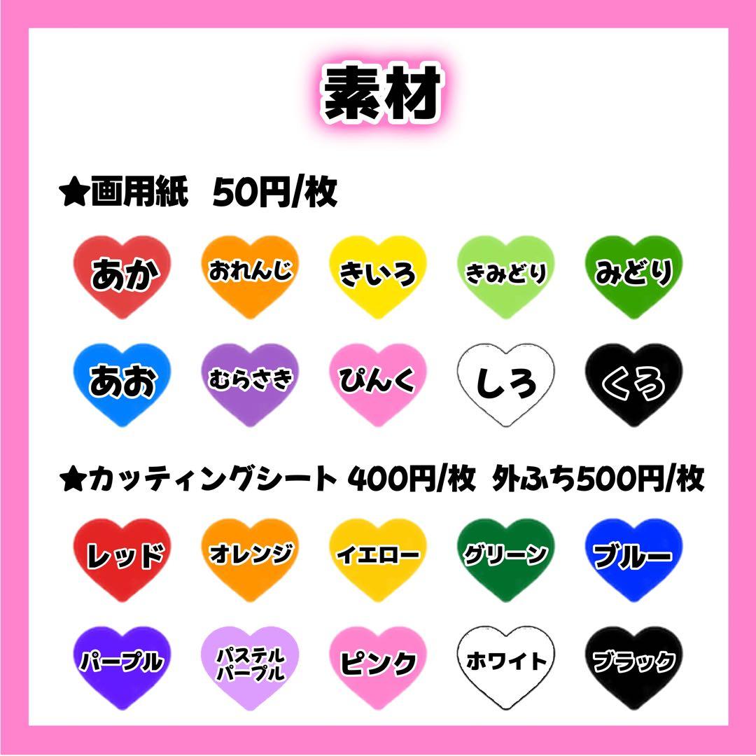 Nページ うちわ文字 オーダー