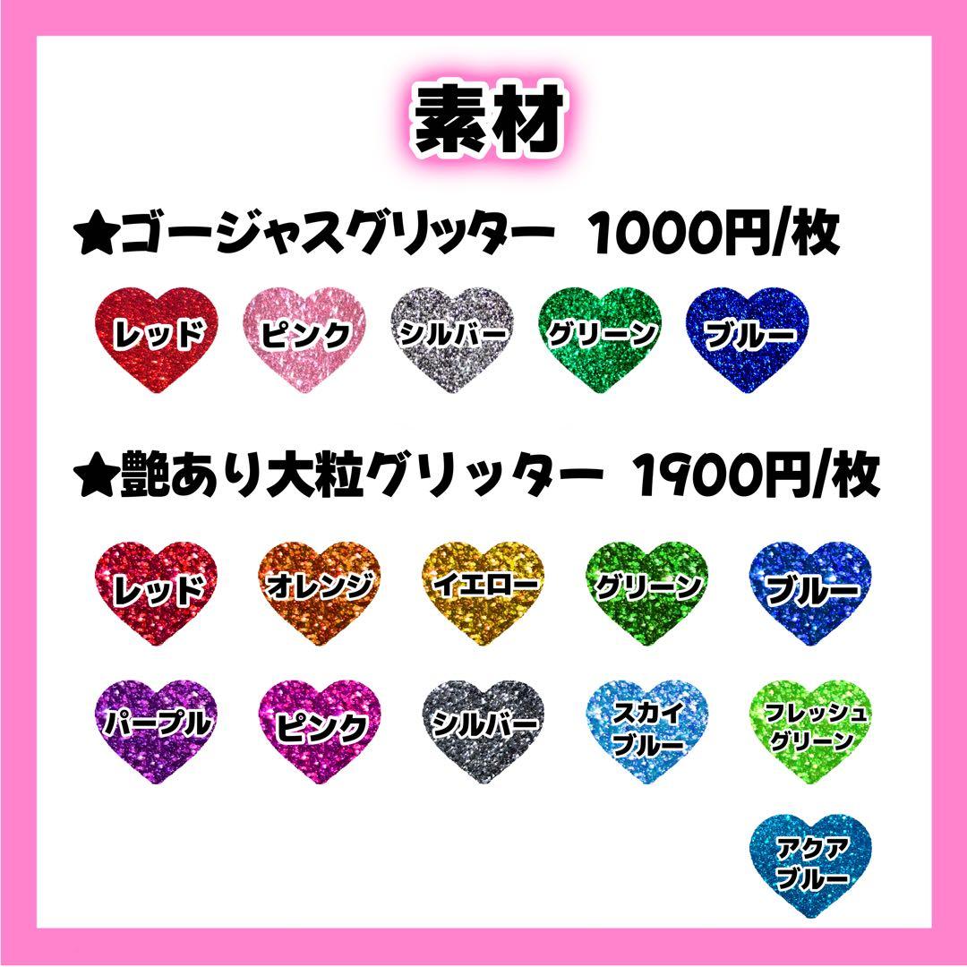 Nページ うちわ文字 オーダー
