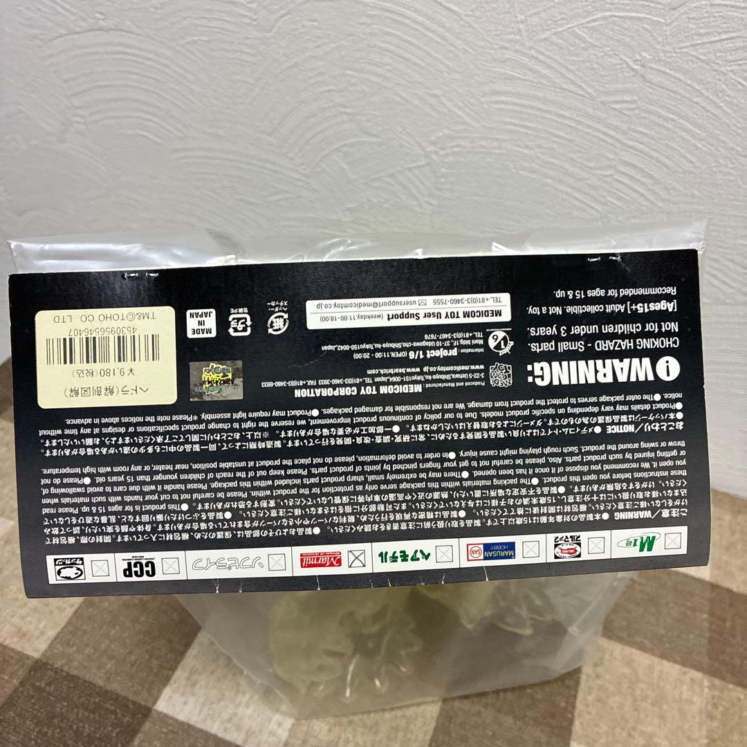 メディコムトイ　解剖図解ヘドラ