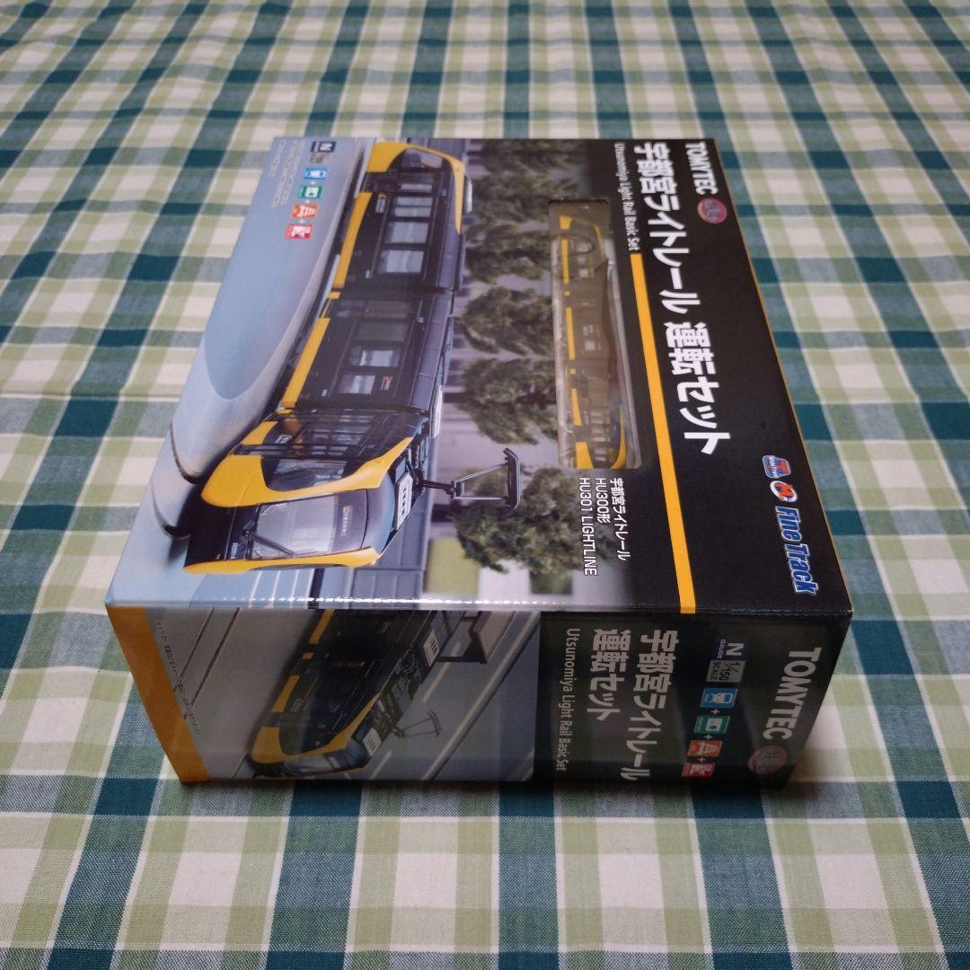 TOMYTEC 宇都宮ライトレール 運転セット