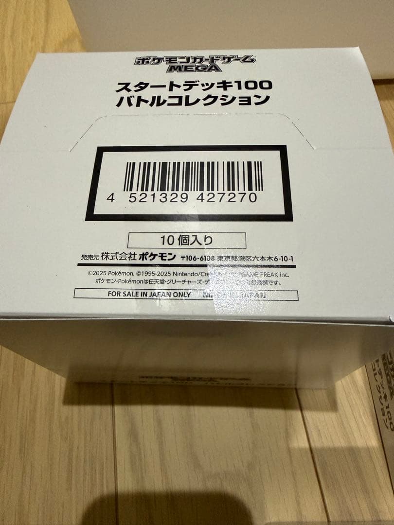 スタートデッキ100 バトルコレクション10個入り　新品白箱テープ付き×3箱