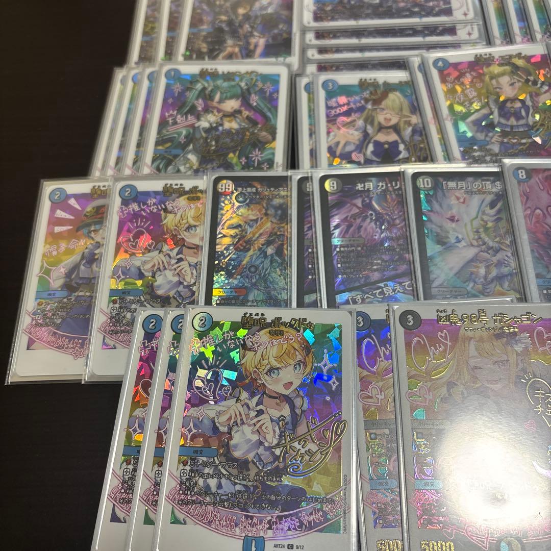 デュエルマスターズ　青魔道具　神アート　デッキ
