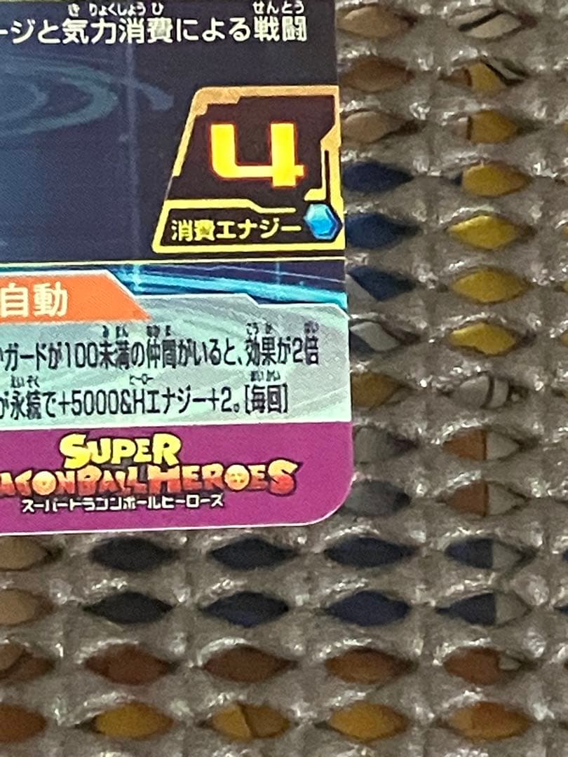 Mm5-sec p 孫悟空