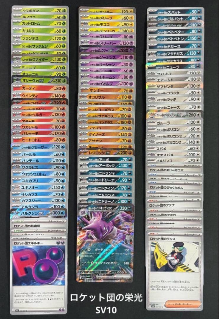 ポケモンカード2025年全弾　バトルパートナーズから他RR.R.ノーマルコンプ