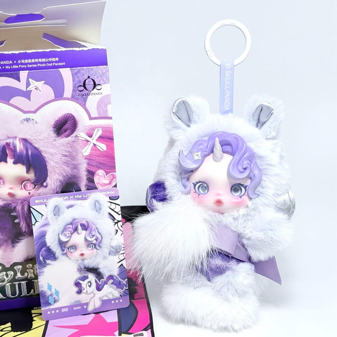 SKULLPANDA x My Little Pony シリーズ 2体