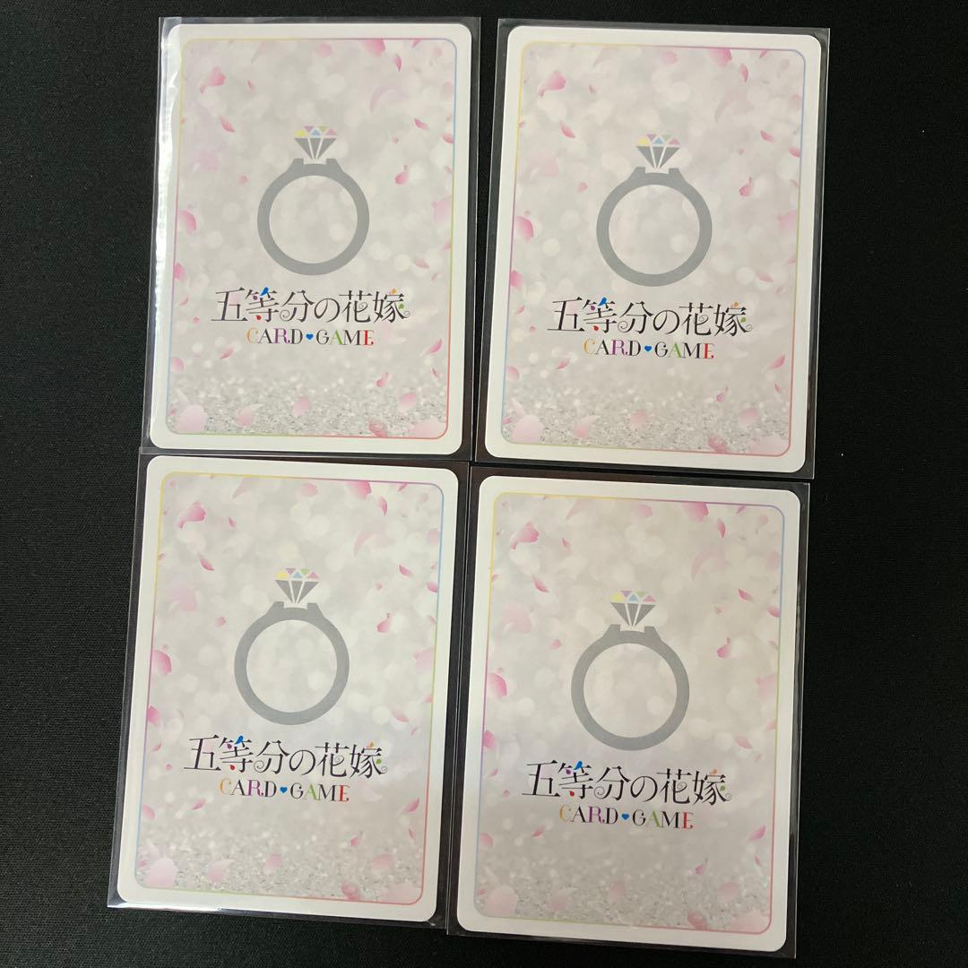 誠実に向き合うこと　PRSP4枚セット