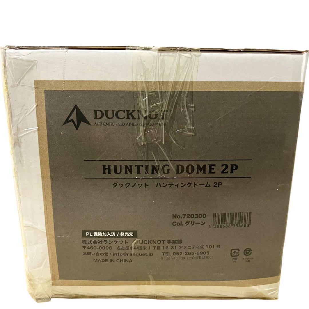 【新品】DUCKNOT ハンティングドーム テント 2人用 ドームテント