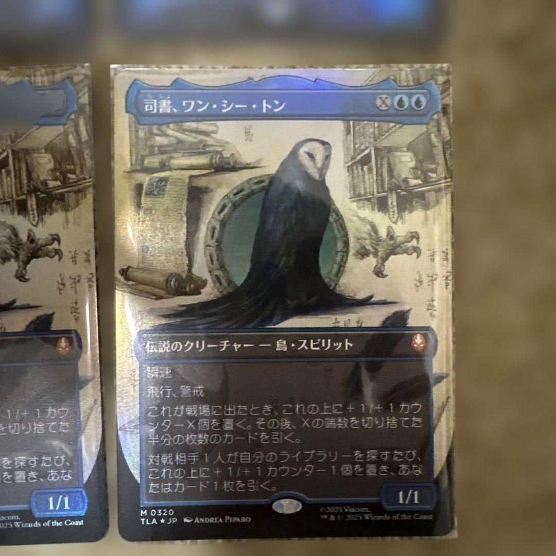 MTG FOIL 司書、ワン、シー、トン　ボーダーレス