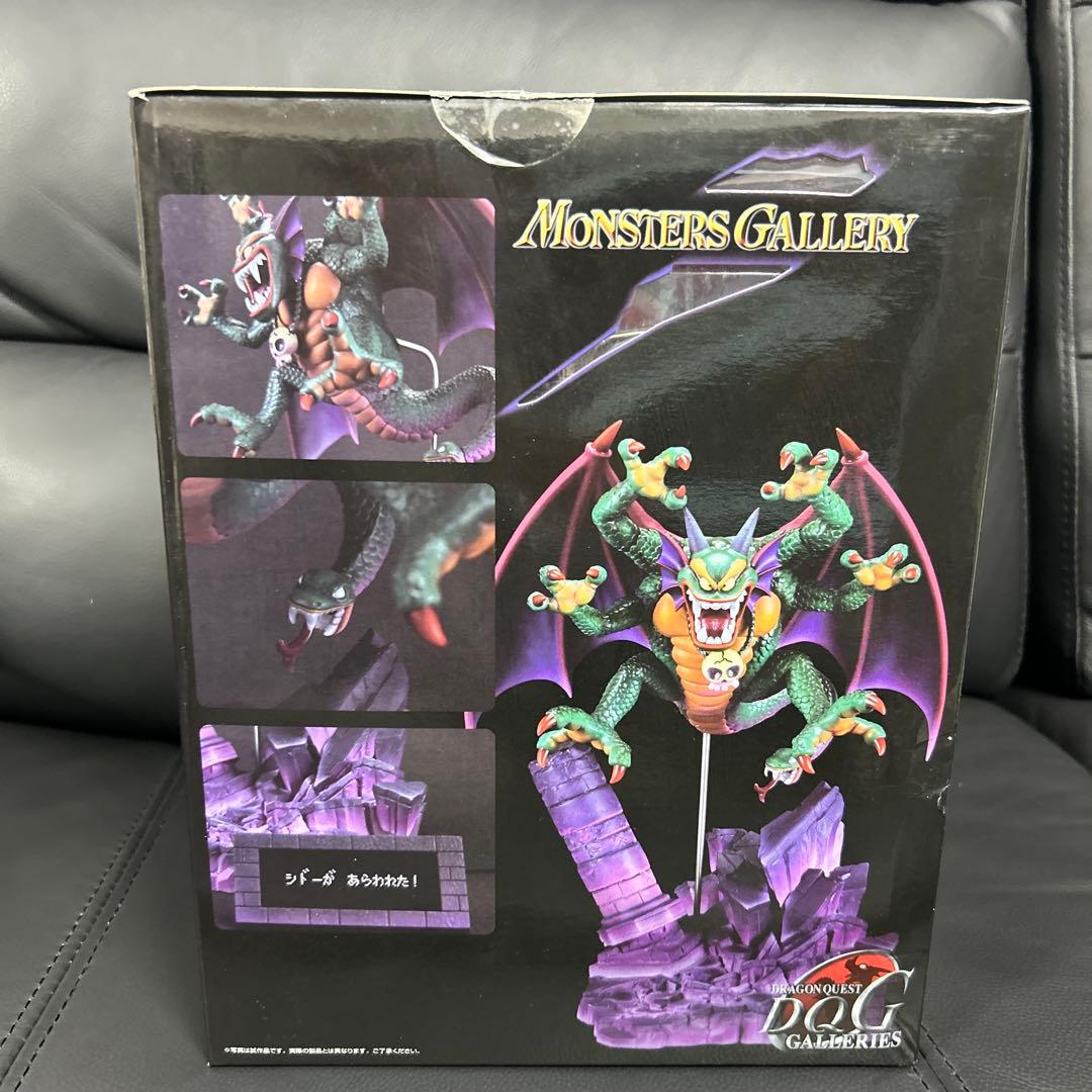ドラクエ　モンスターズギャラリー　スーパーHG　シドー