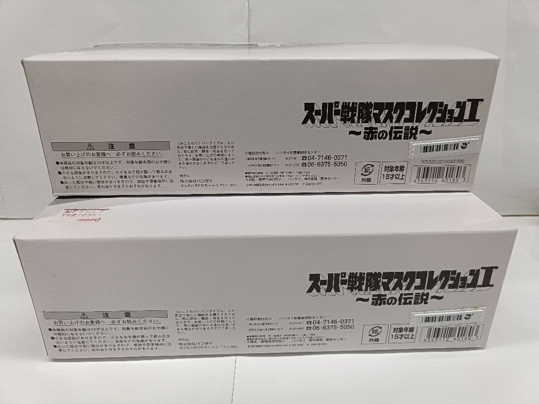 スーパー戦隊マスクコレクションⅠ〜赤の伝説〜8個入りBOX ２箱セット