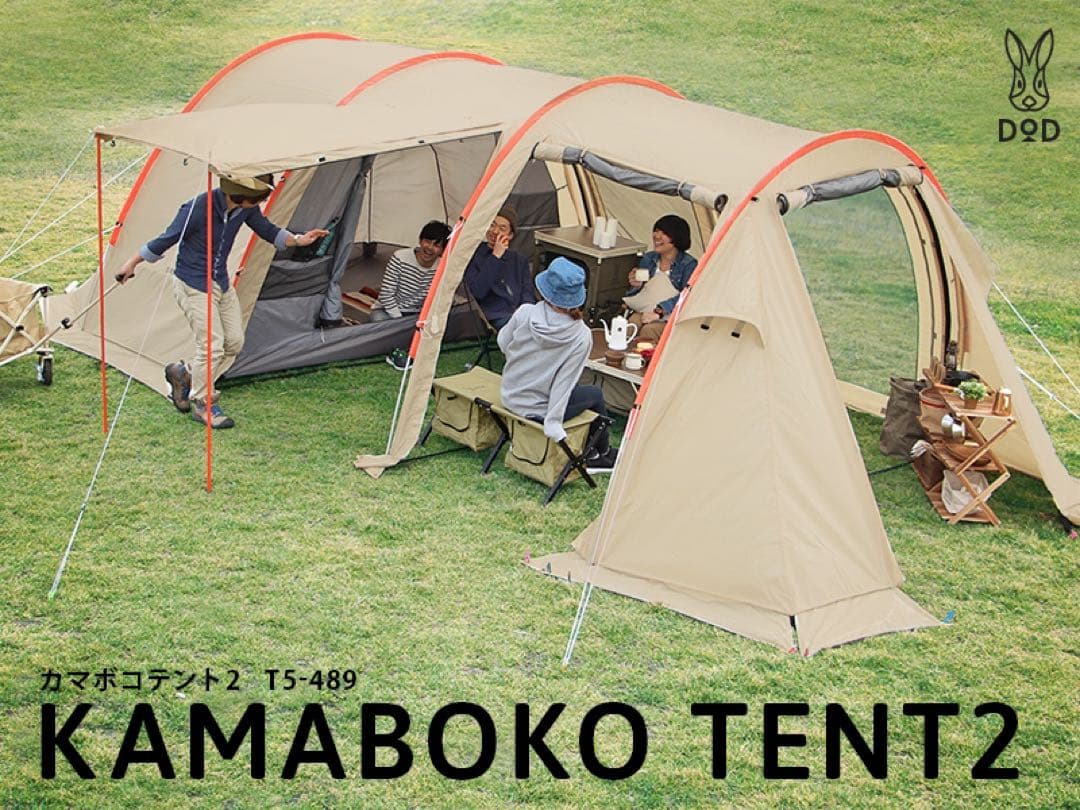 DOD カマボコテント2(ペグ、インナーテント付き)