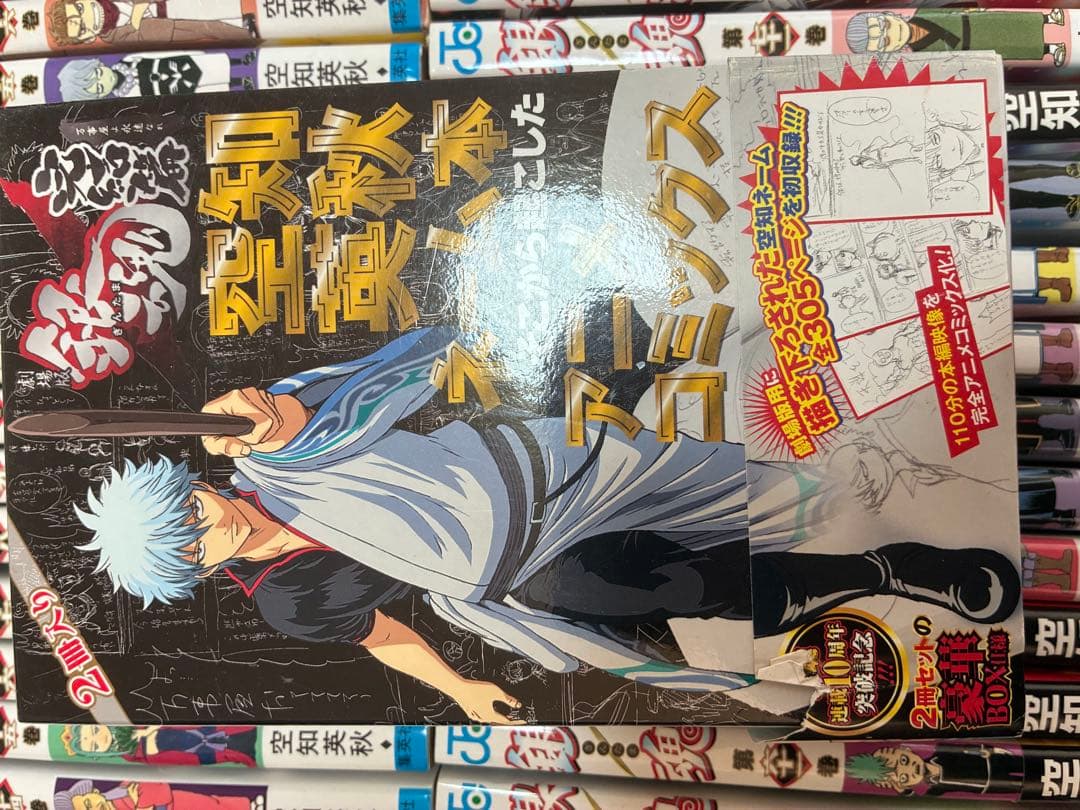 銀魂全巻セット+ネーム本+愛染香編DVD前後編