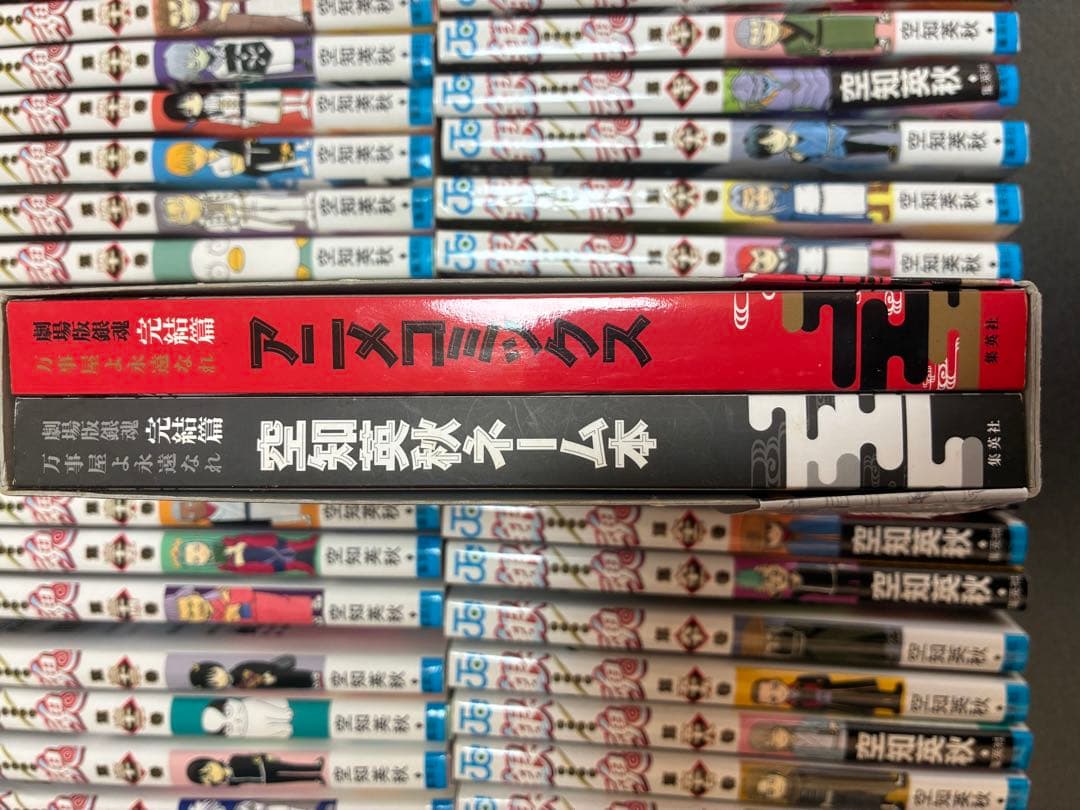 銀魂全巻セット+ネーム本+愛染香編DVD前後編