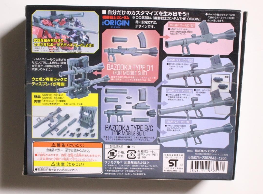 RG 1/144 HG 機動戦士ガンダム8個 ズゴック ガンダム ザク グフ
