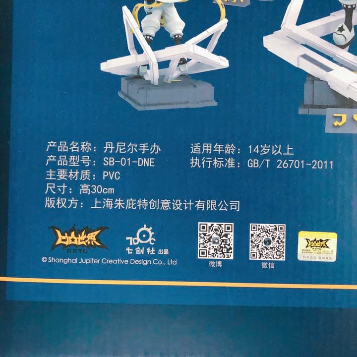 凹凸世界丹尼尔(ダニエル)フィギュア