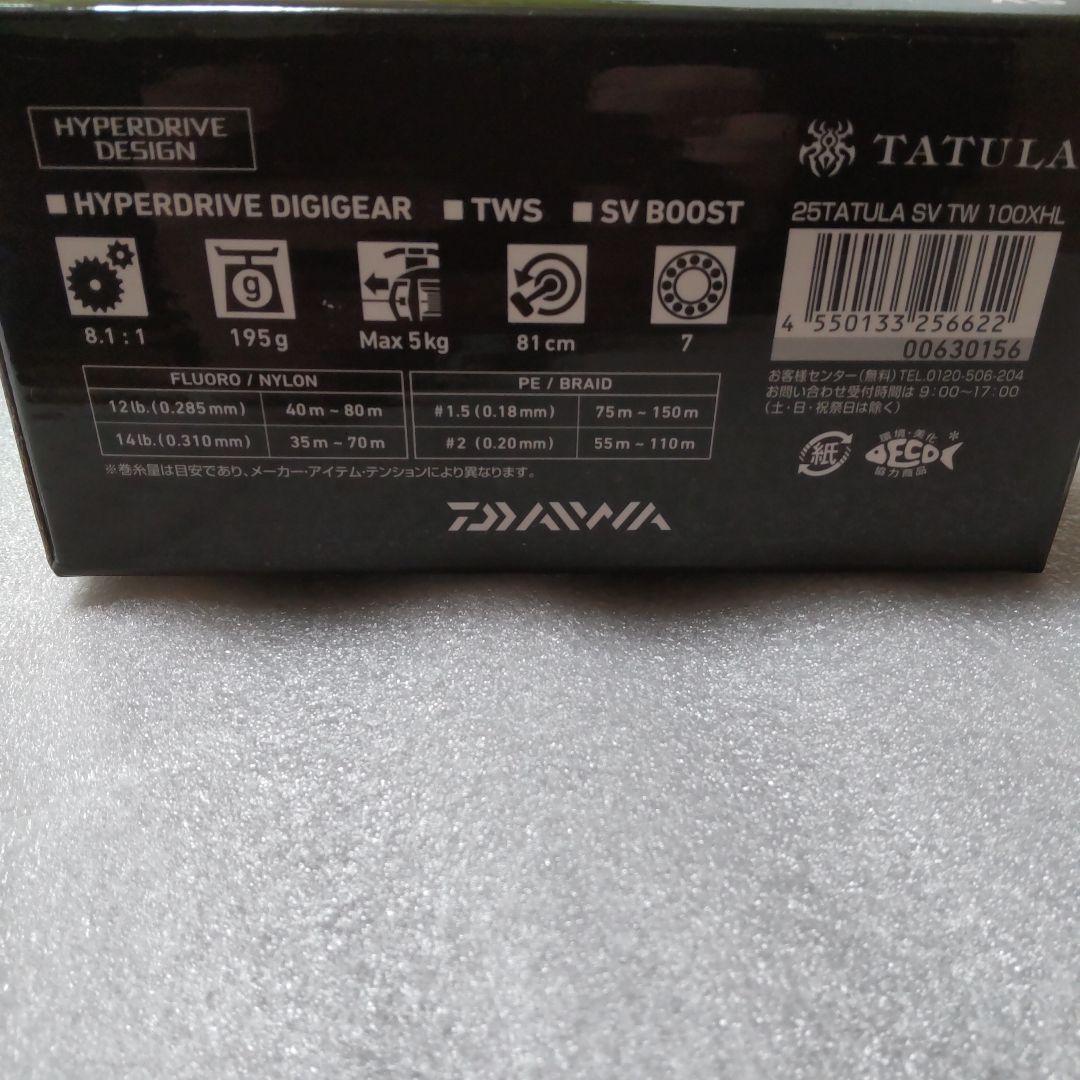 新品未使用 ダイワ 25タトゥーラSV TW 100XHL