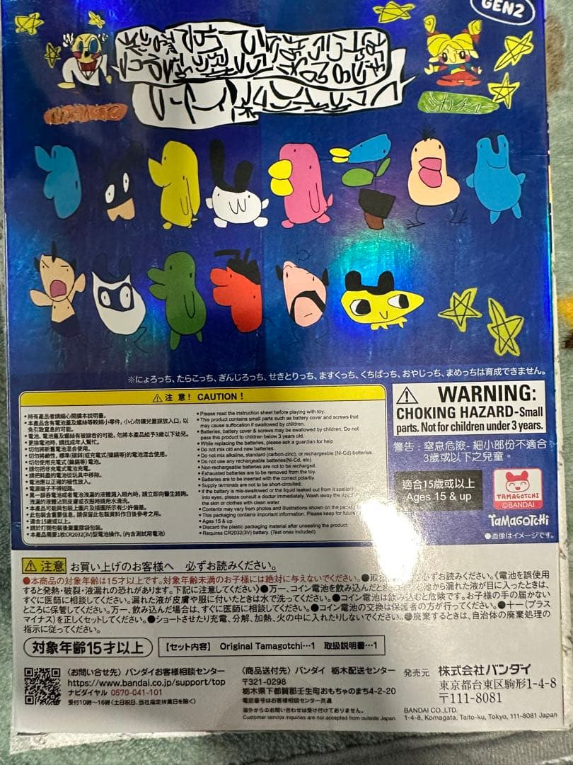 小物・アクセサリー BANDAI Tamagotchi ochiai model