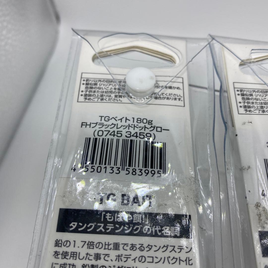 ダイワ・TG BAITメタルジグ180g×3個セット