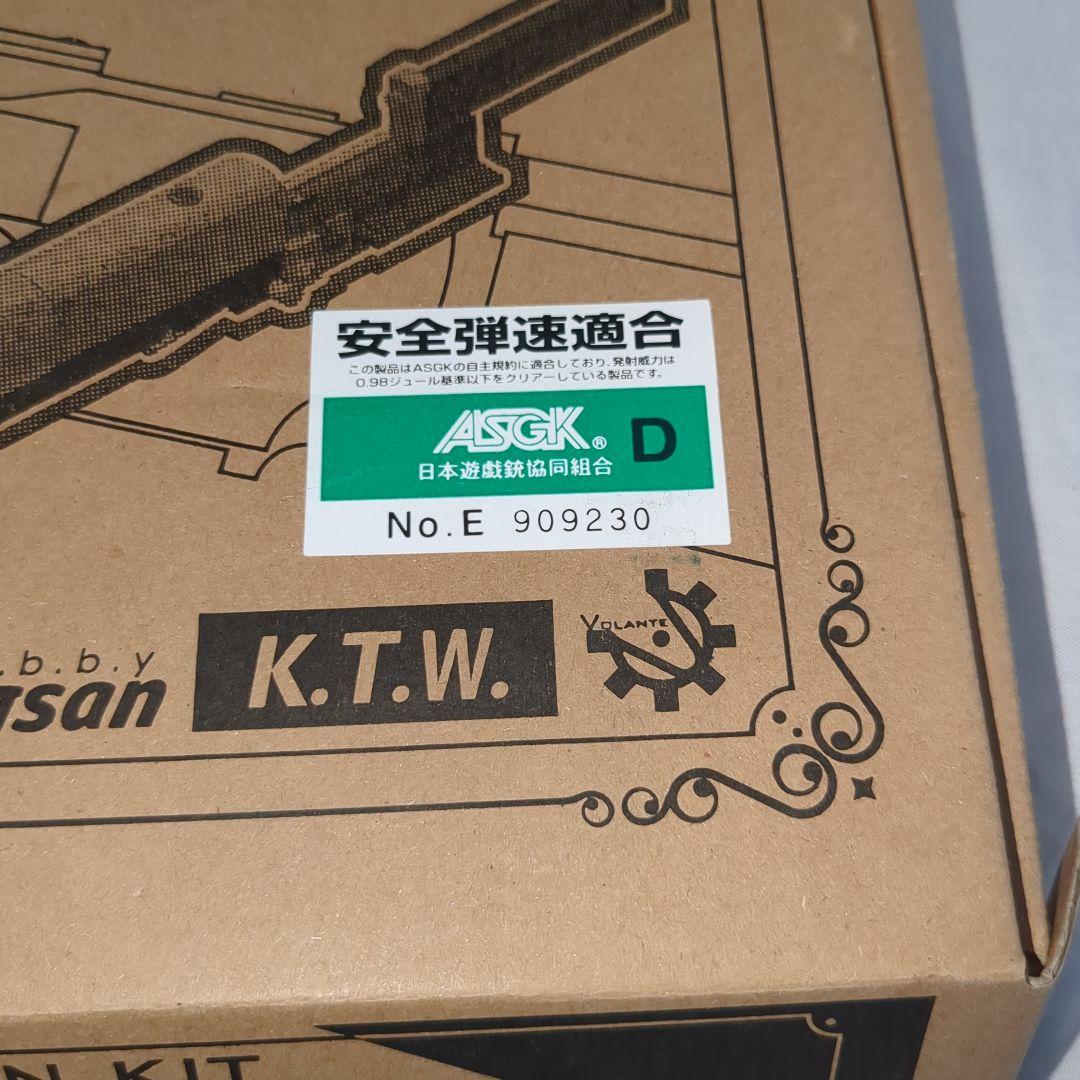 KTW純正　M1873ガスコンバージョンキット