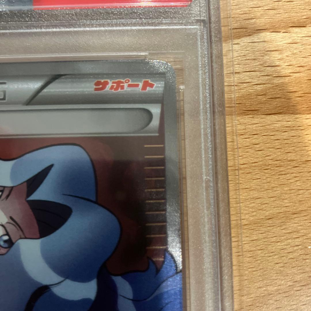 【psa10】カリン 183/171