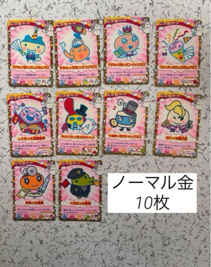 ★おまけ2種類付★たまごっちカード 164 枚セットまとめ売りレア・非売品あり
