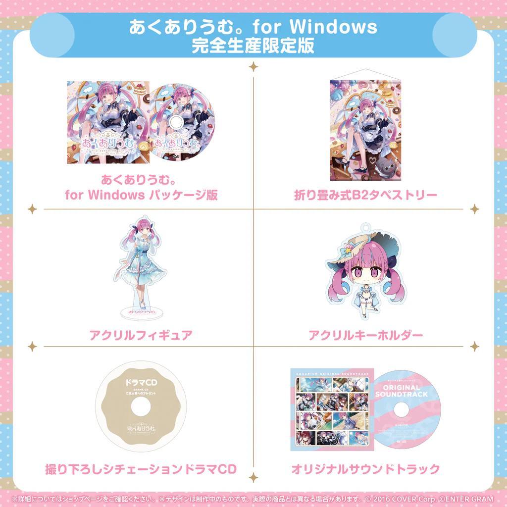 あくありうむ。hololive Edition Windows版 湊あくあ